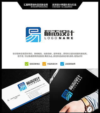 易 LOGO設計 原創(chuàng)標志