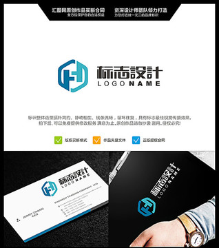 字母HS LOGO設(shè)計(jì) 原創(chuàng)標(biāo)