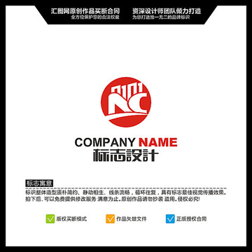 字母NC LOGO设计 原创标