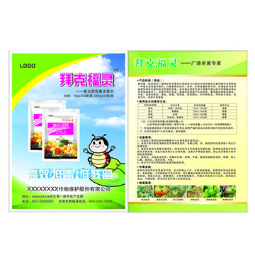 農資彩頁
