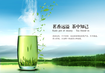 綠茶形象畫面