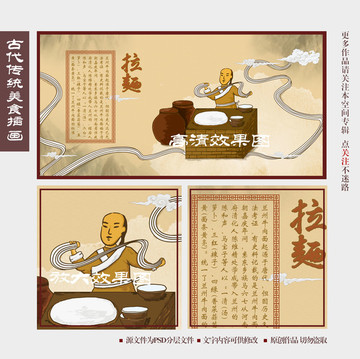 蘭州牛肉拉面
