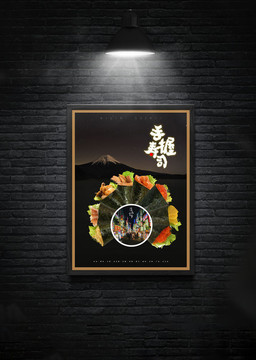 手握壽司海報