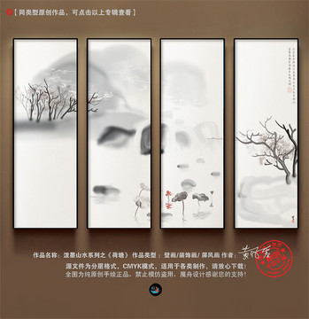 水墨裝飾畫(huà)