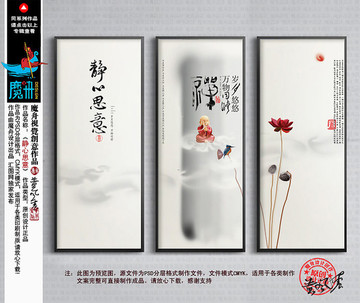 中國風(fēng)掛畫 水墨 禪意
