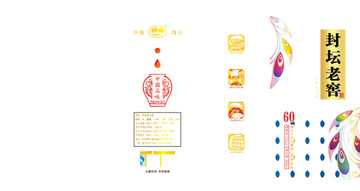 金色封壇老窖書(shū)本盒