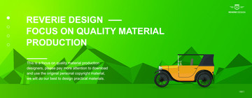 綠色 banner