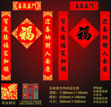 老式春聯(lián) 矢量春聯(lián) 對聯(lián) 牡丹