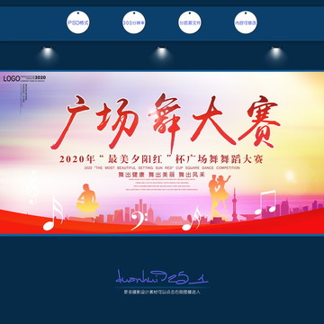 廣場舞比賽