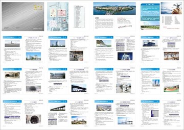 企業(yè)畫(huà)冊(cè)