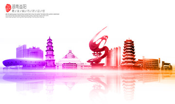 益陽