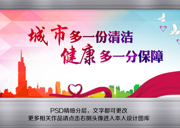 創(chuàng)衛(wèi)城市