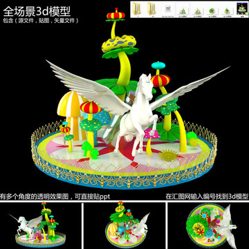美陳圣誕節(jié)開業(yè)許愿瓶3d模型