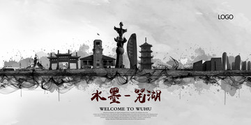 蕪湖
