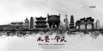 肇慶