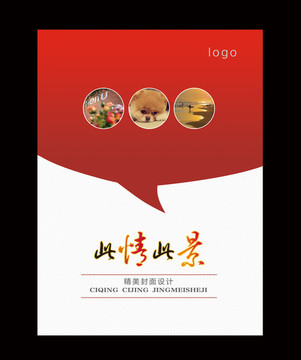 封面設(shè)計(jì)