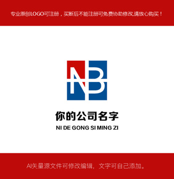 字母NB LOGO