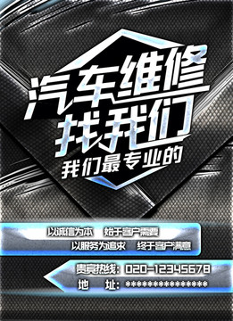 汽車維修保養(yǎng)