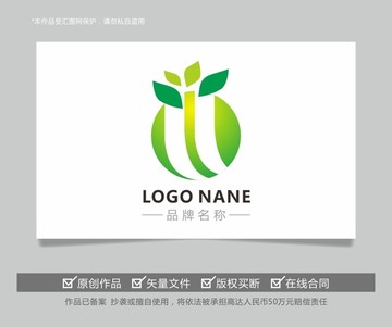 字母HO绿色植物农产品LOGO