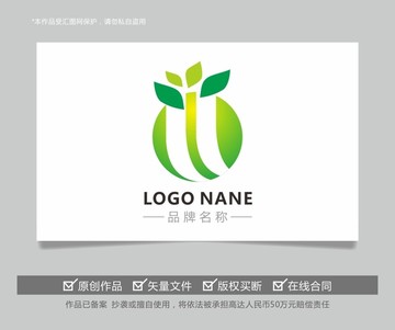 字母HO綠色植物農(nóng)產(chǎn)品LOGO
