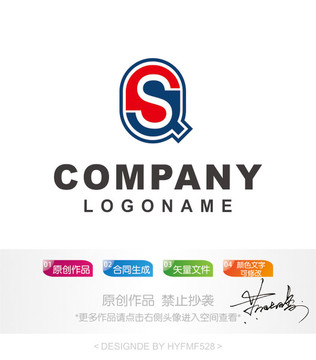 QS字母logo 标志设计