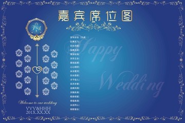 金色歐式花紋席位圖