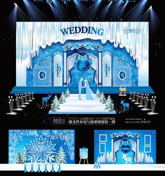 冰雪奇緣主題婚禮
