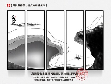 新中式 水墨畫 山水畫 意境