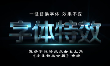藍色金屬立體發(fā)光字