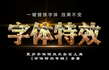 機理破舊字體特效