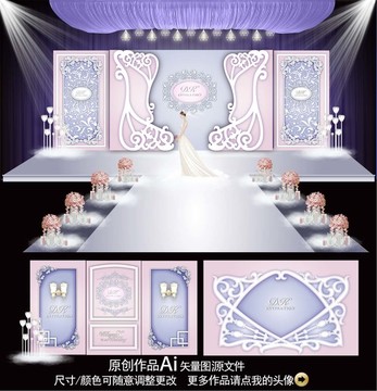 粉紫色主題婚禮