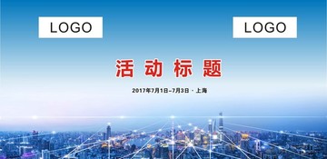 藍(lán)色科技展板背景