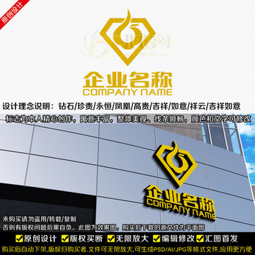 珠寶LOGO