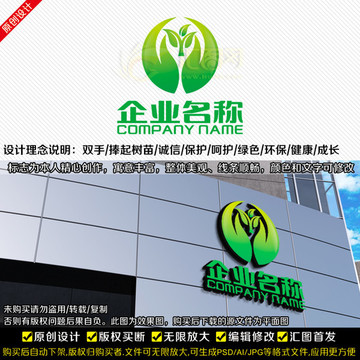 綠色環(huán)保LOGO