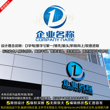 D字母LOGO