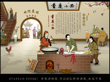 重慶小面