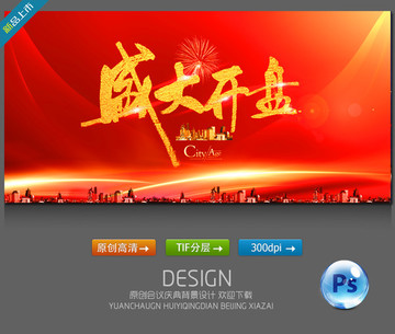地產(chǎn)樓盤商業(yè)地產(chǎn)