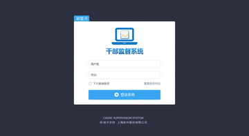 登录系统Login