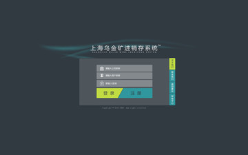 登錄login