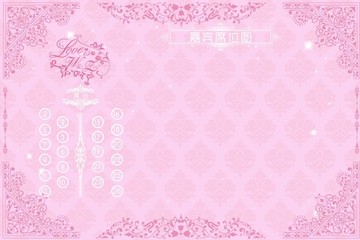 粉色唯美嘉賓席位圖