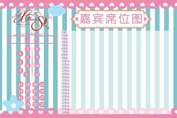 可愛(ài)粉色藍(lán)色席位圖