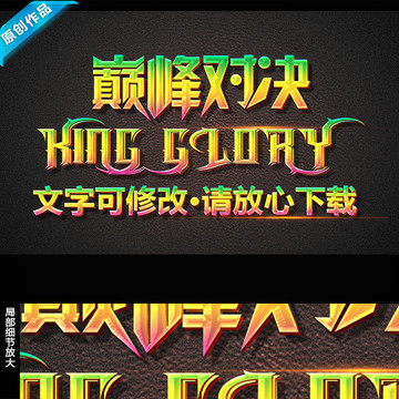 字體樣式 字體特效 圖層樣式