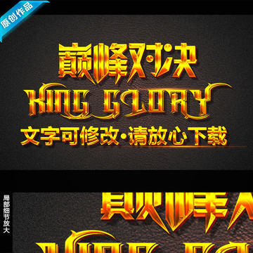 字體樣式 字體特效 圖層樣式