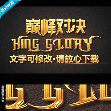 字體樣式 字體特效 圖層樣式