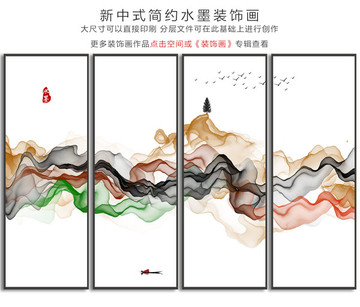 禪境水墨畫 寫意水墨畫
