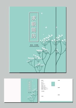 求職簡(jiǎn)歷