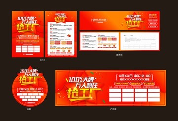 搶工廠