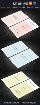 時(shí)尚簡(jiǎn)潔公司個(gè)人名片