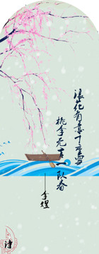 古詩(shī)3書簽