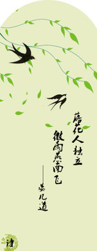 古詩(shī)書簽